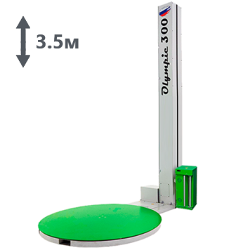 Паллетоупаковщик Olympic 300 (D-1650, H-3500, F5) с увел. высотой обмотки